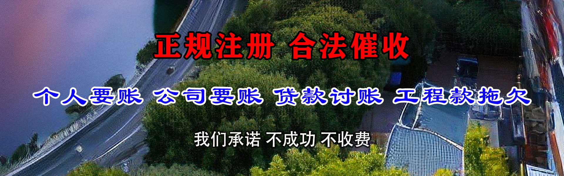 三明要账公司