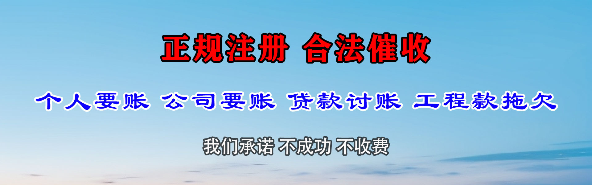 三明清债公司